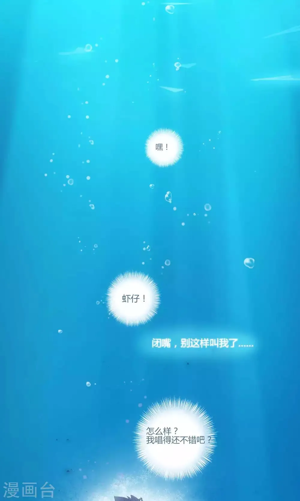 第34话1 白鲸救人 第15页