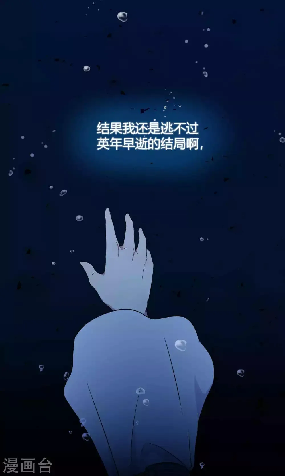 第34话1 白鲸救人 第18页