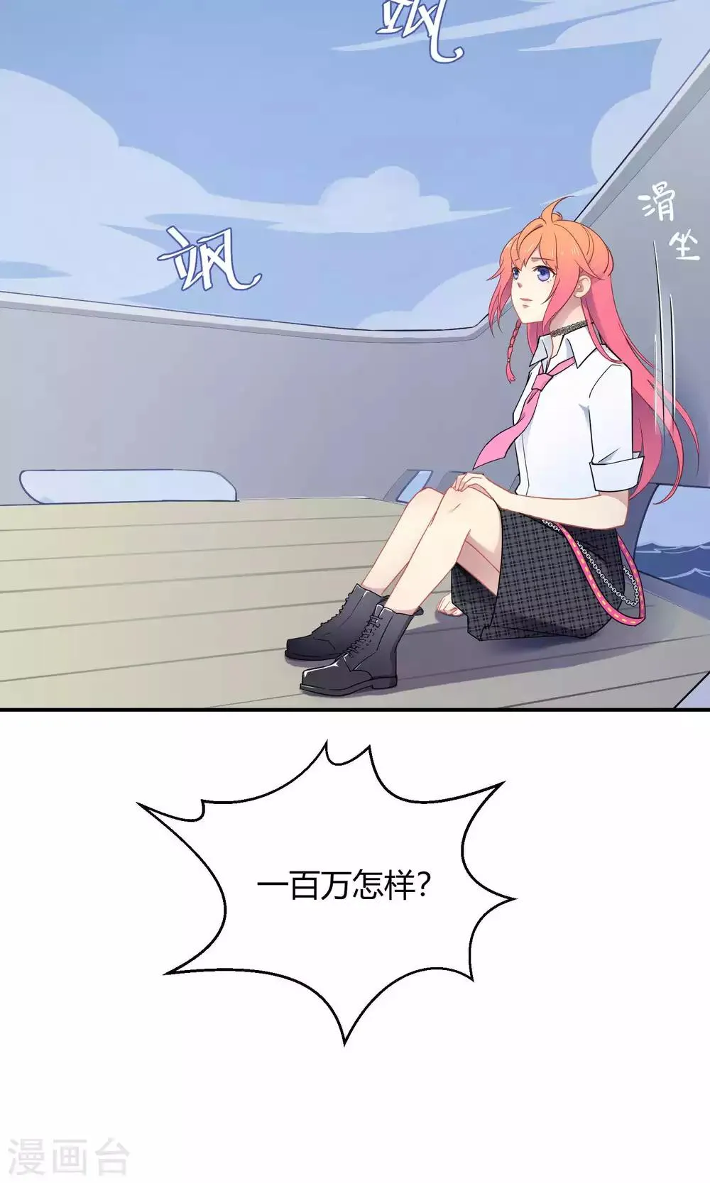第34话1 白鲸救人 第23页