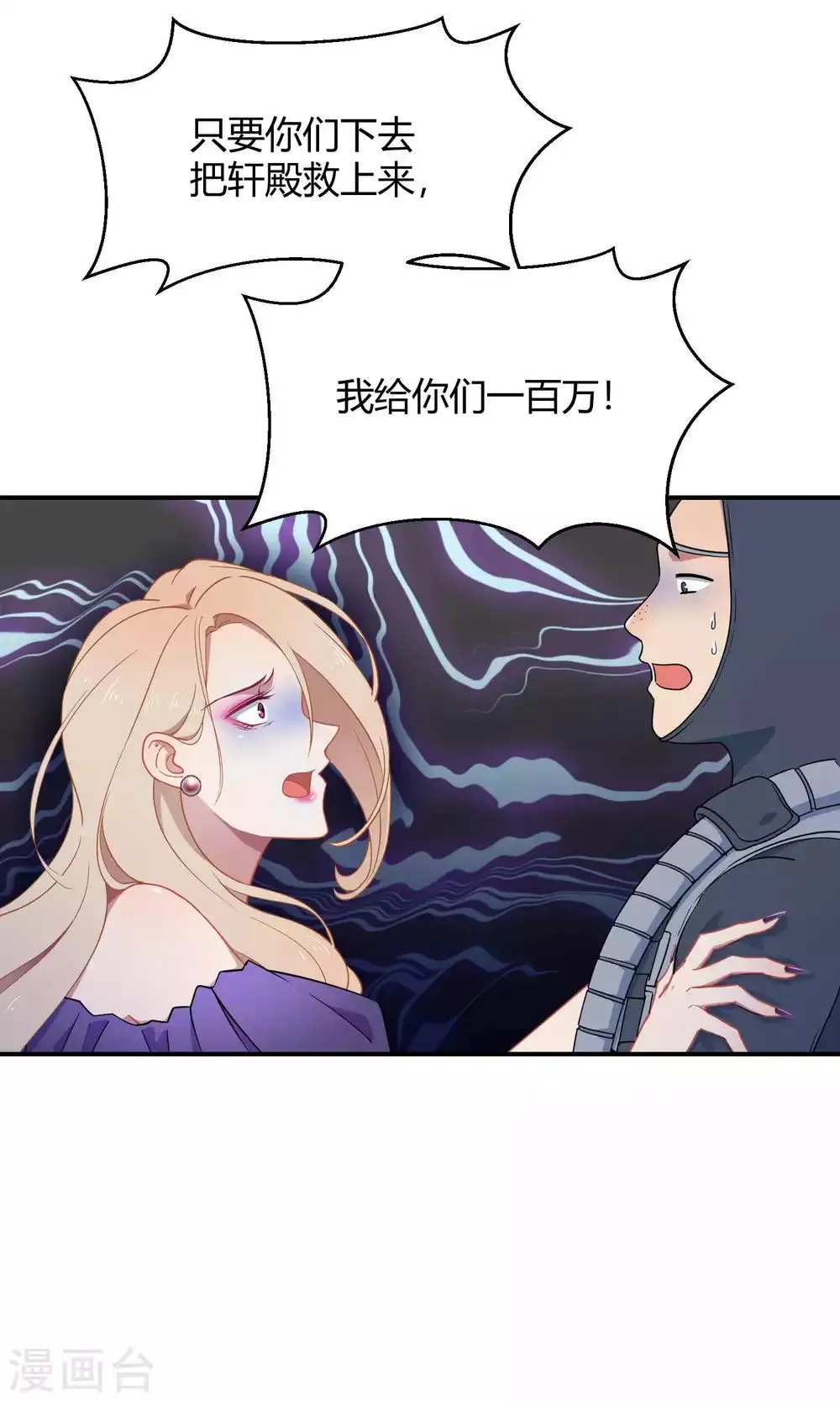 第34话1 白鲸救人 第24页