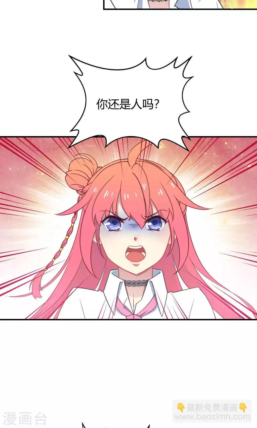 第34话1 白鲸救人 第34页