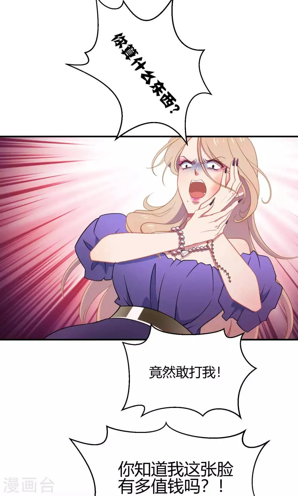 第34话1 白鲸救人 第35页