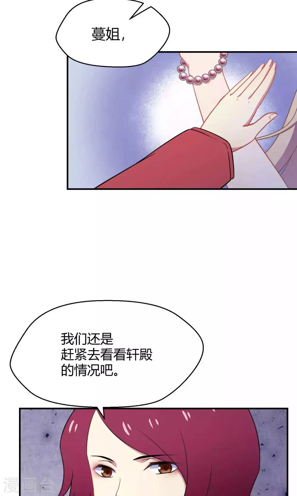 第34话1 白鲸救人 第37页