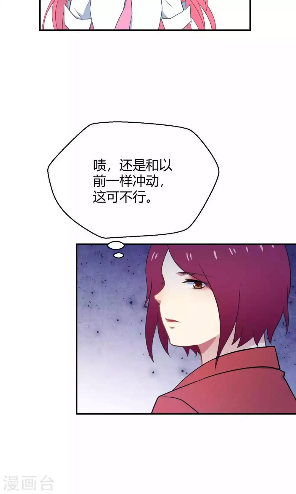 第34话1 白鲸救人 第40页