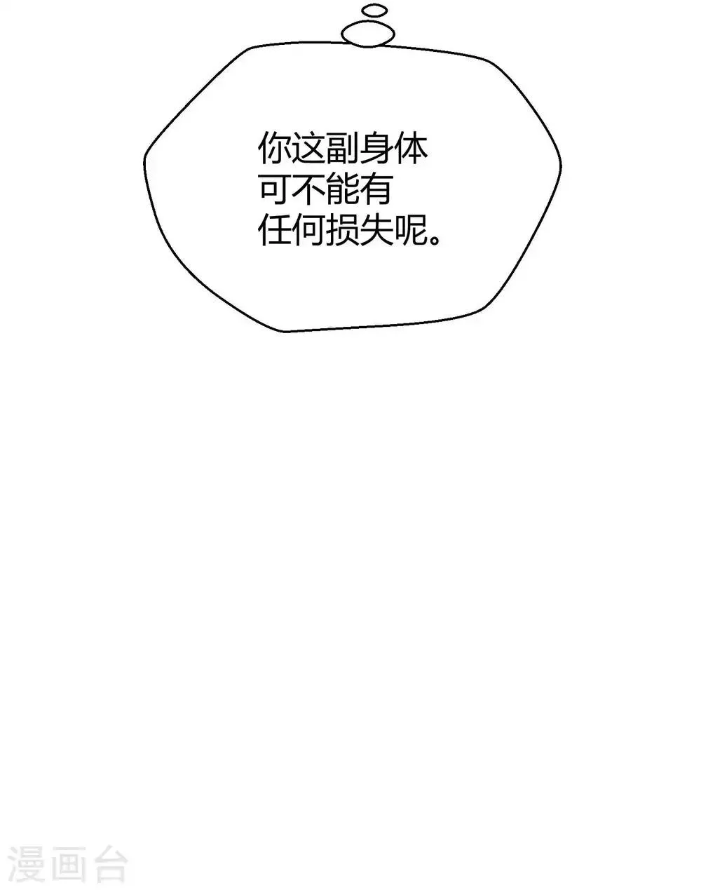 第34话1 白鲸救人 第41页