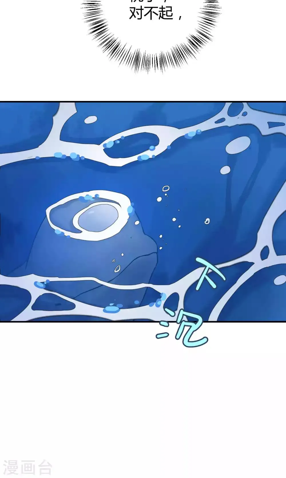 第34话2 白鲸救人 第7页