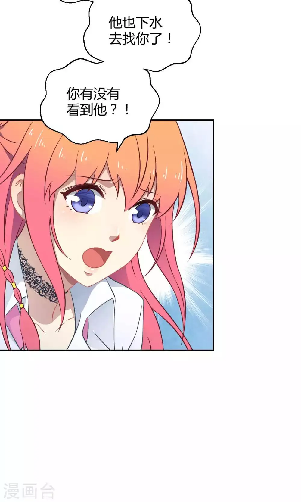 第34话2 白鲸救人 第15页