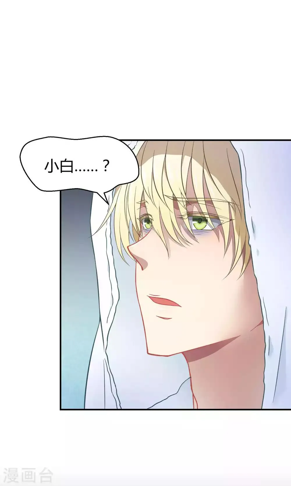 第34话2 白鲸救人 第16页