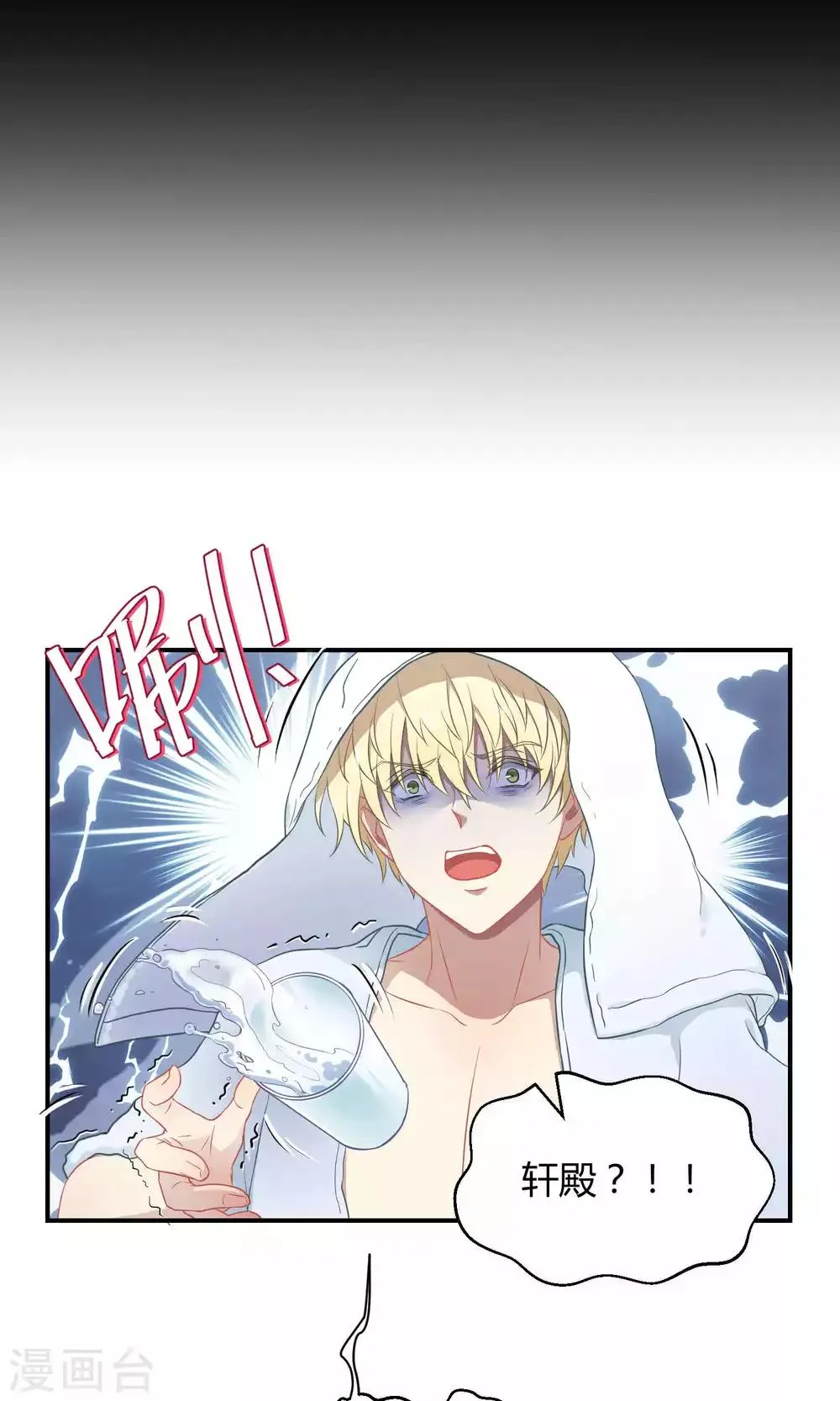 第34话2 白鲸救人 第18页
