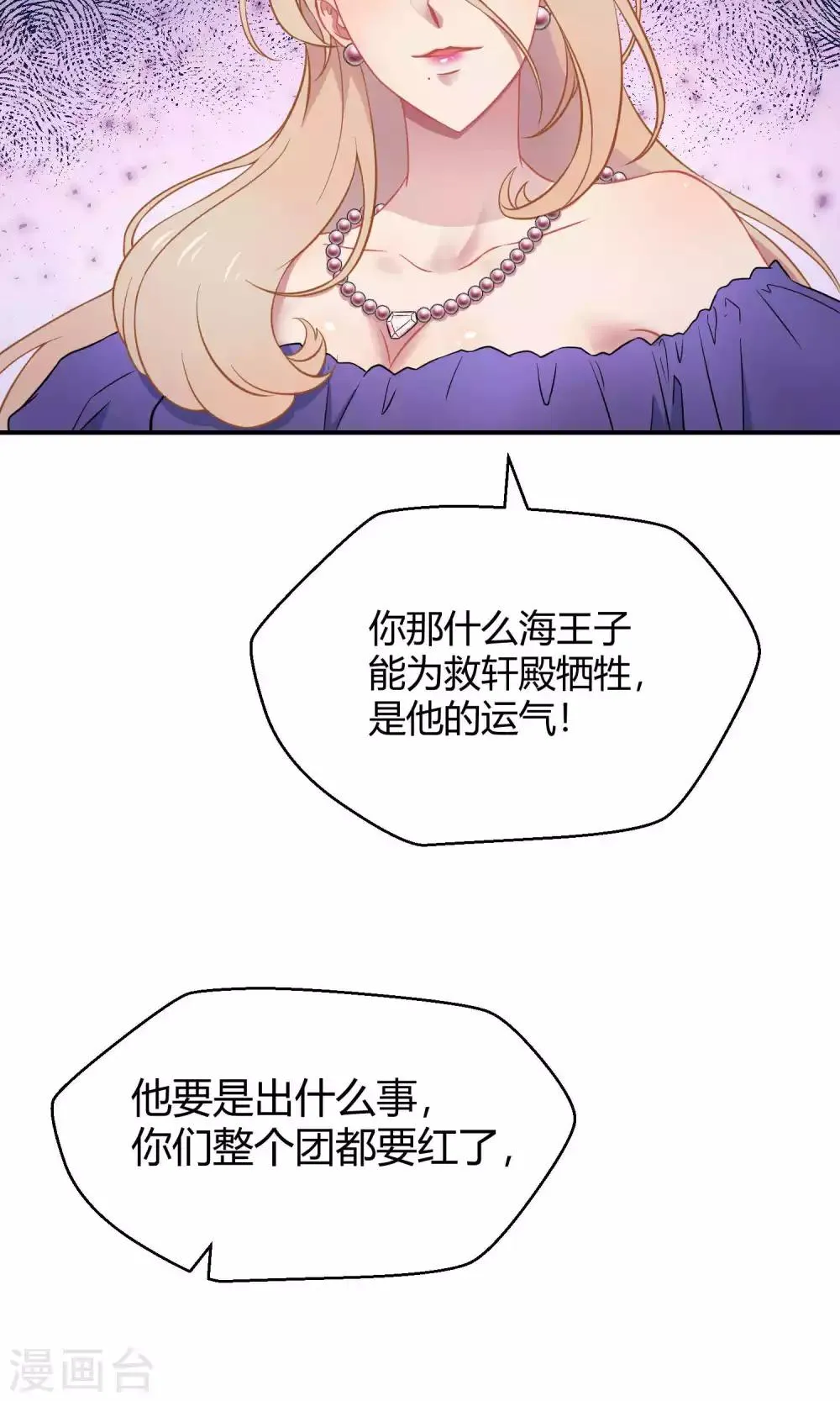 第34话2 白鲸救人 第23页