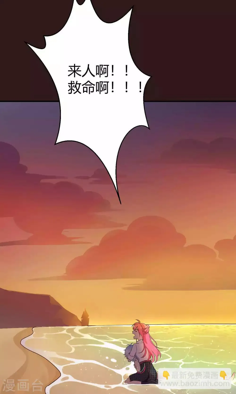 第34话2 白鲸救人 第42页