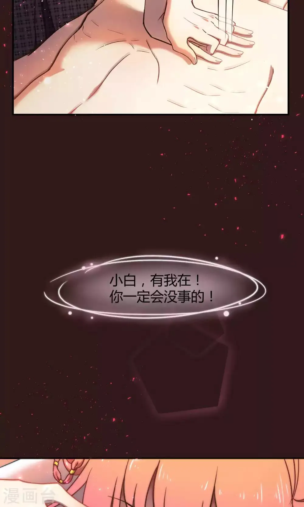 第34话2 白鲸救人 第44页