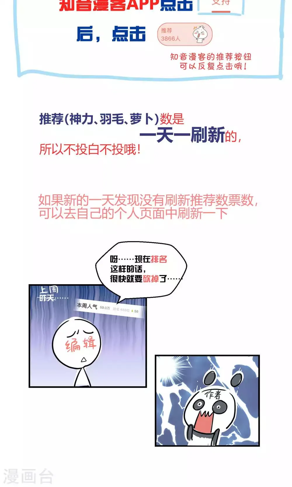 第34话2 白鲸救人 第48页