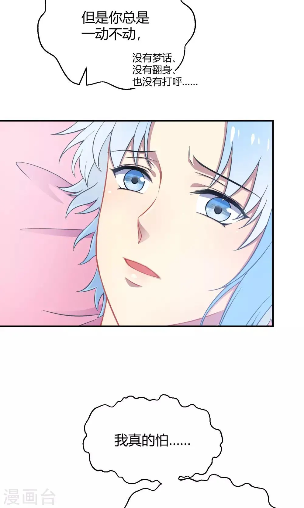第35话 最初的起点 第25页