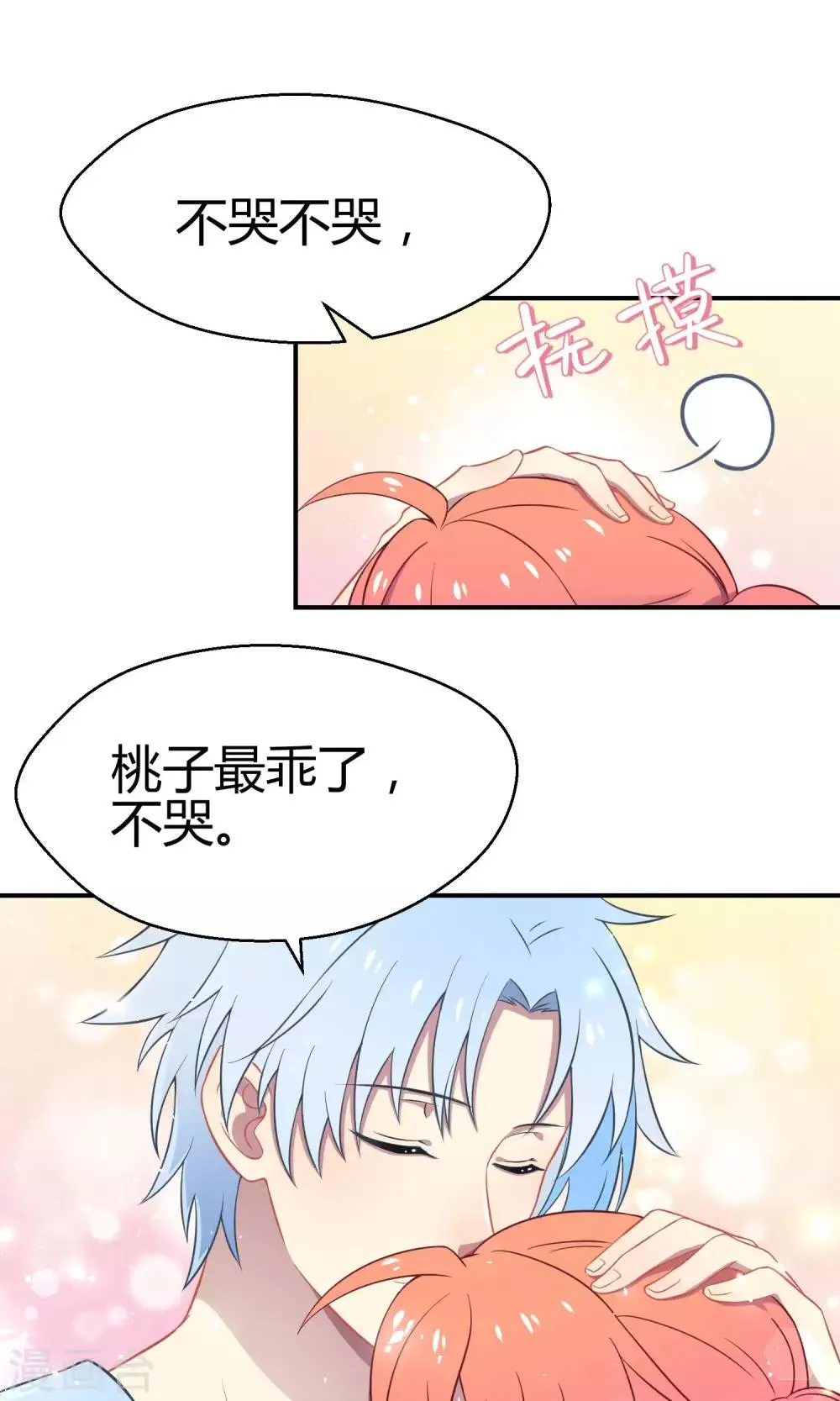 第35话 最初的起点 第27页