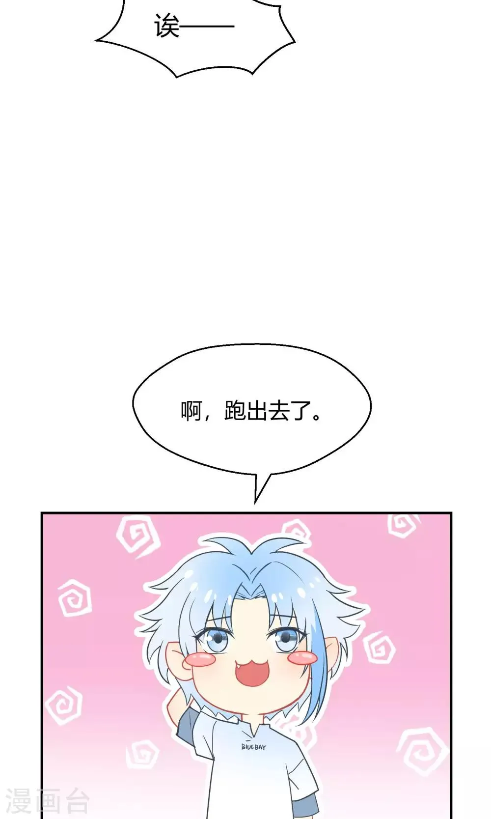 第35话 最初的起点 第31页