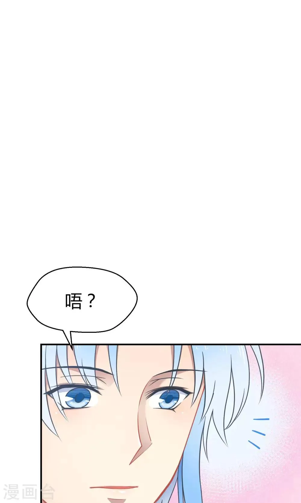 第35话 最初的起点 第35页