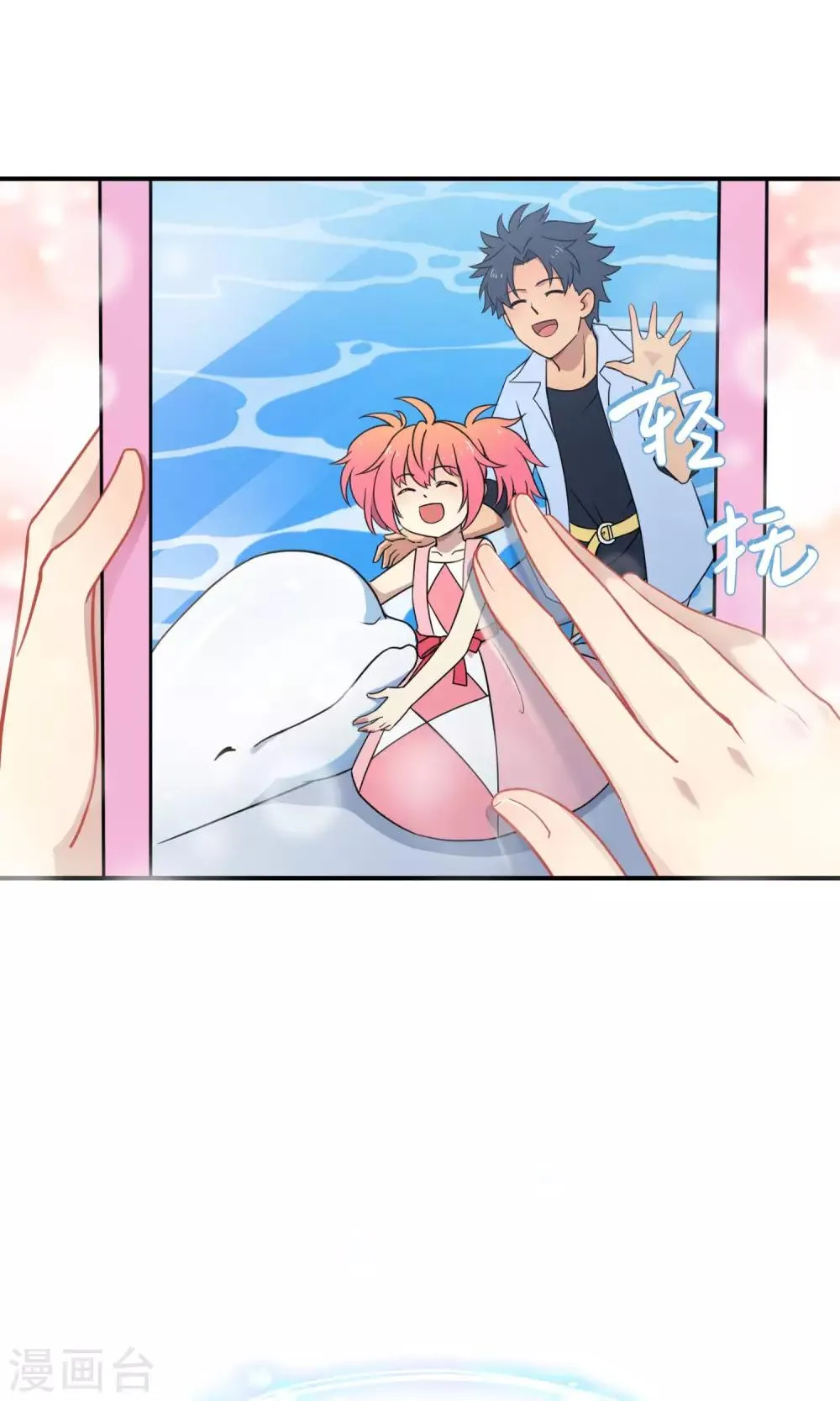 第35话 最初的起点 第42页
