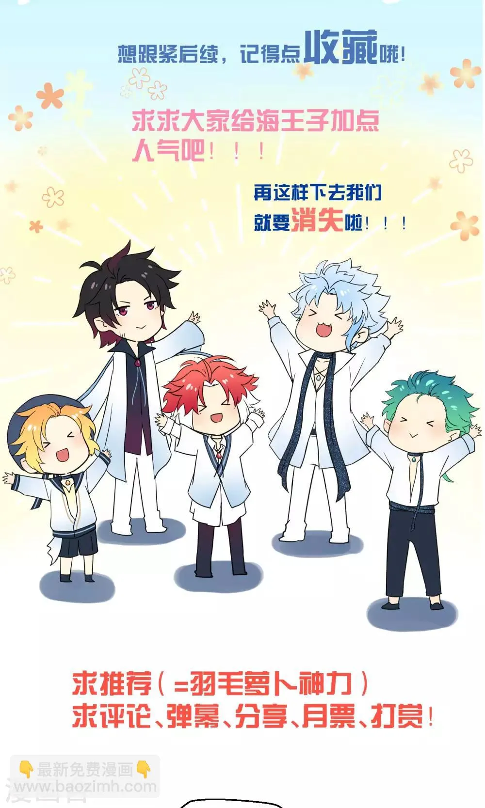 第35话 最初的起点 第44页
