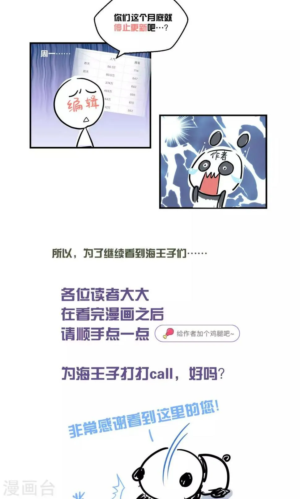 第35话 最初的起点 第45页