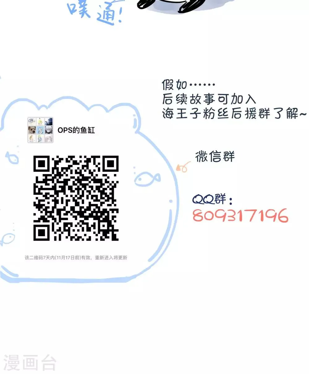 第35话 最初的起点 第46页