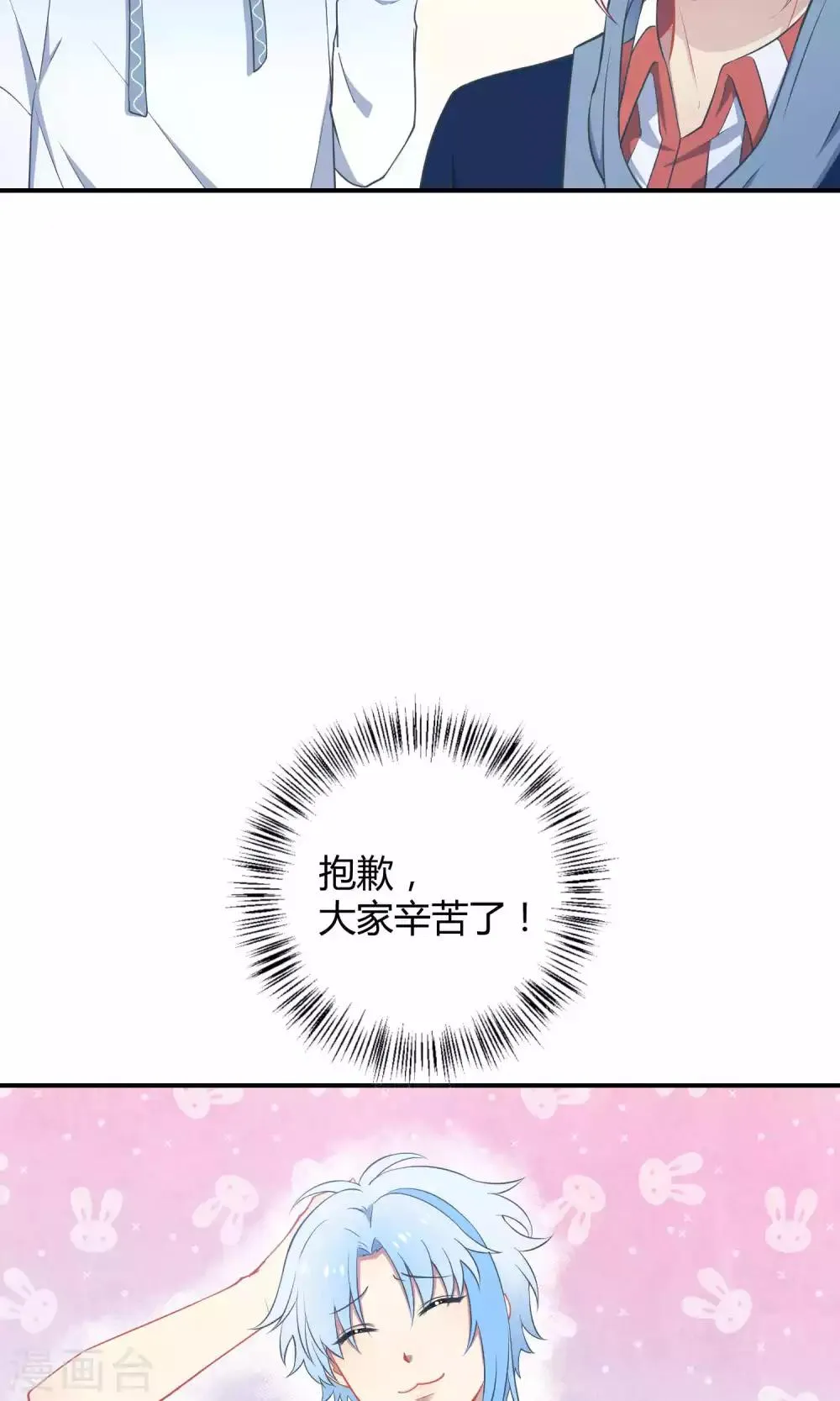 第36话 一夜爆红 第6页