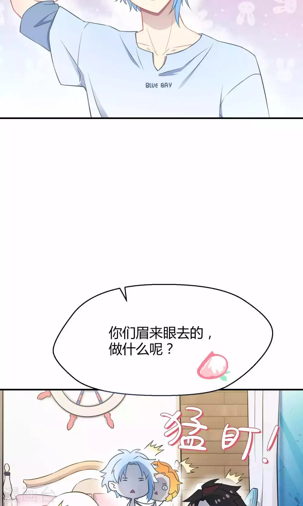 第36话 一夜爆红 第7页