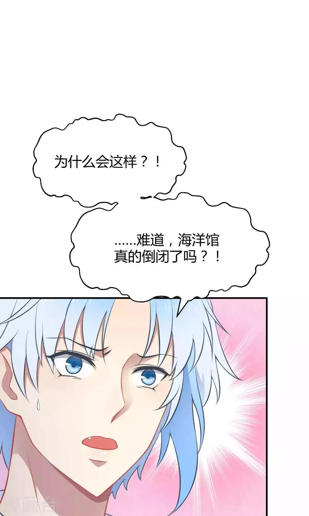 第36话 一夜爆红 第15页