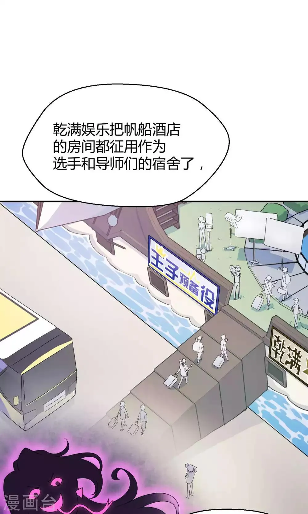 第36话 一夜爆红 第17页