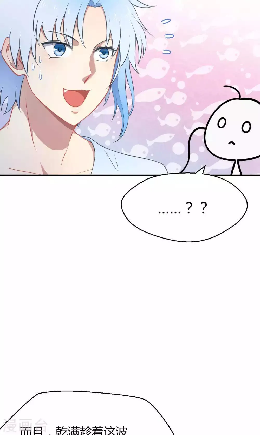 第36话 一夜爆红 第27页