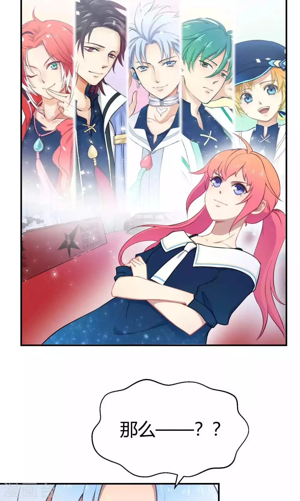 第36话 一夜爆红 第29页