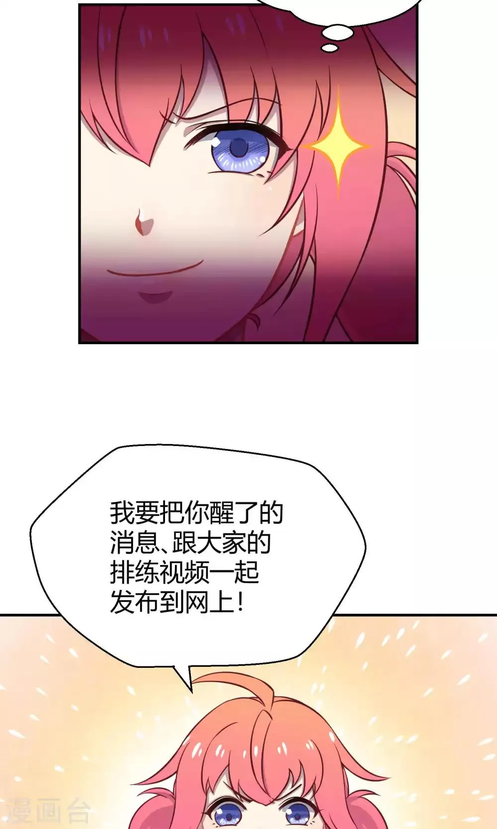 第36话 一夜爆红 第35页