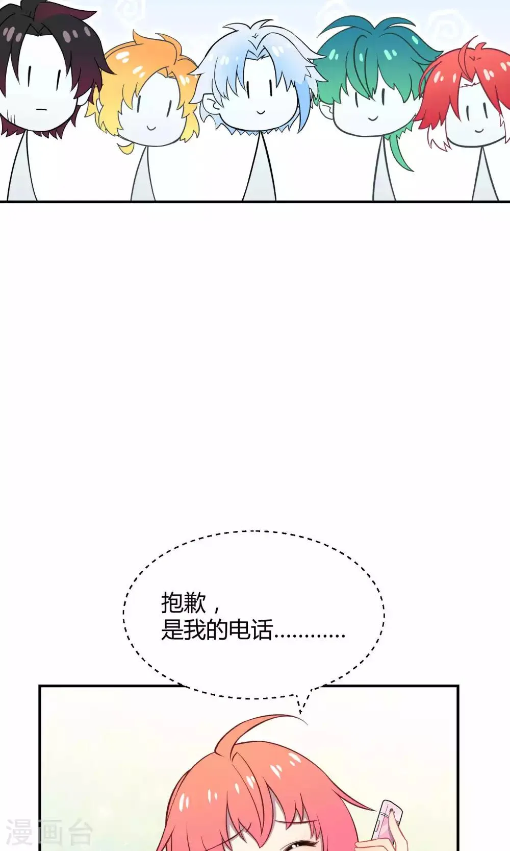 第36话 一夜爆红 第37页