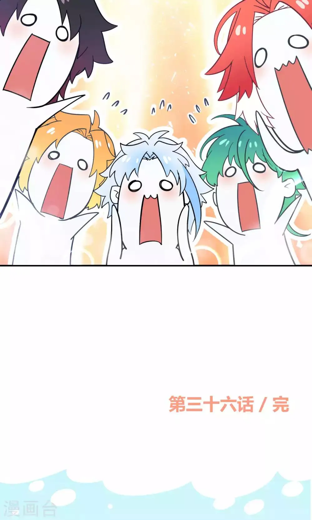 第36话 一夜爆红 第42页