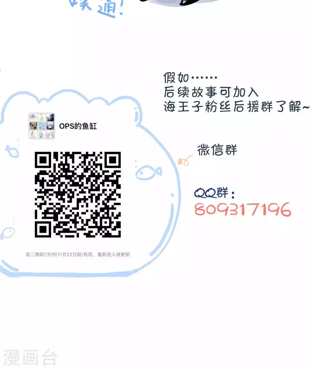 第36话 一夜爆红 第45页