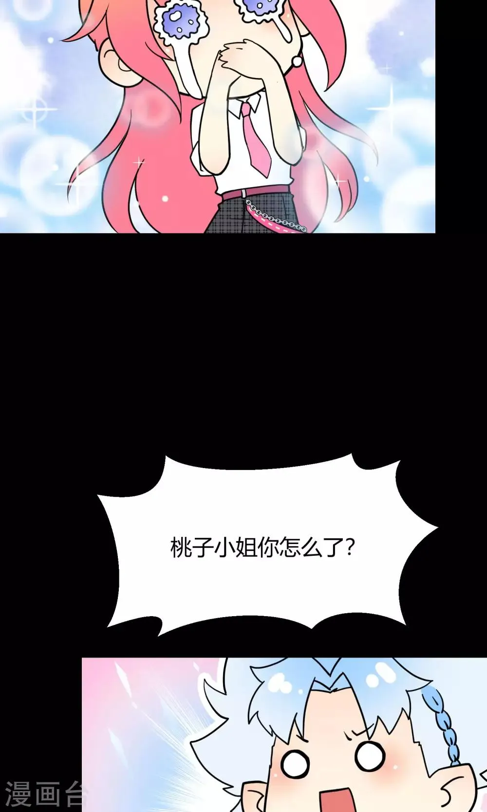 番外6 不可违抗的饭圈规则 第13页