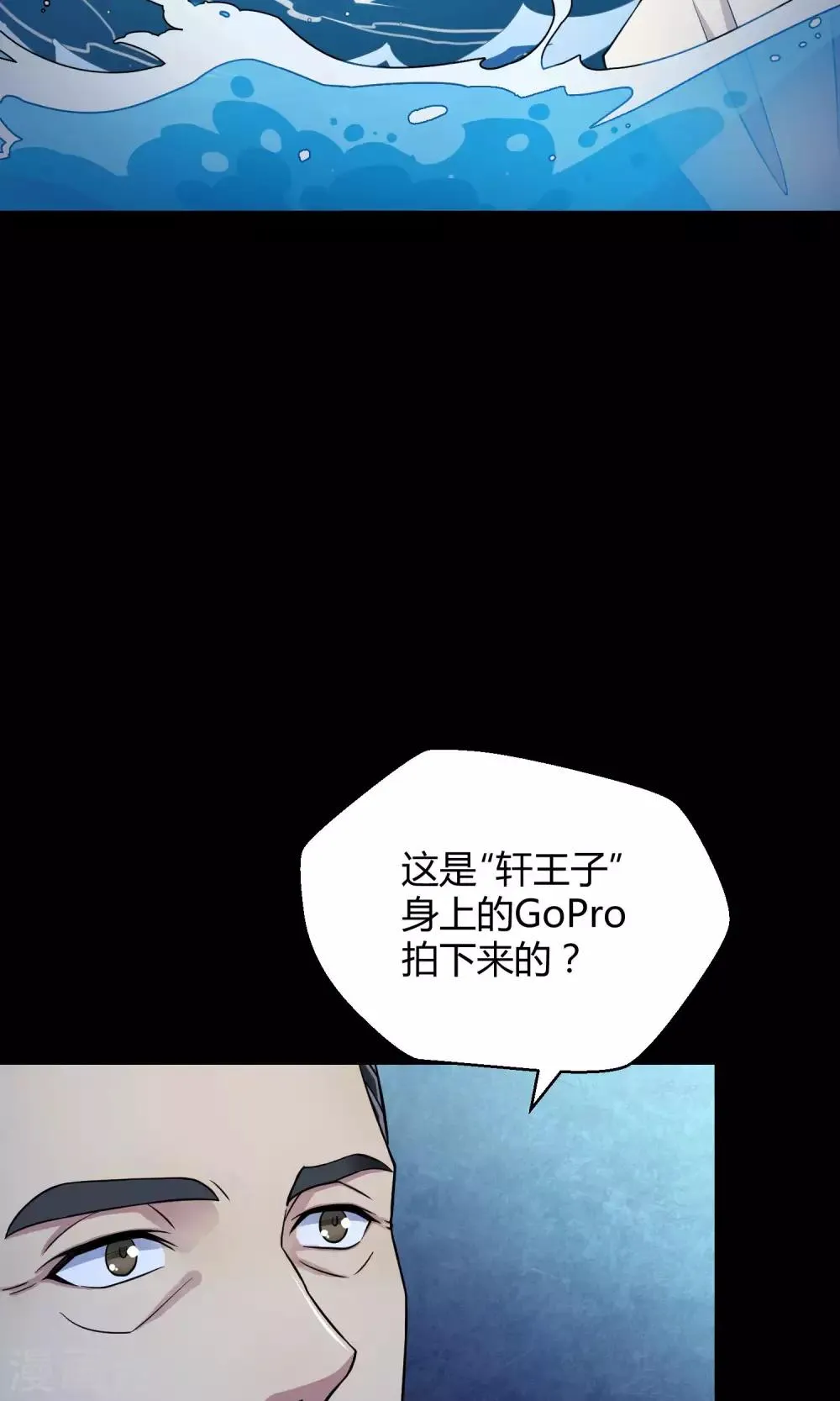 第37话 逐渐接近的真相 第18页