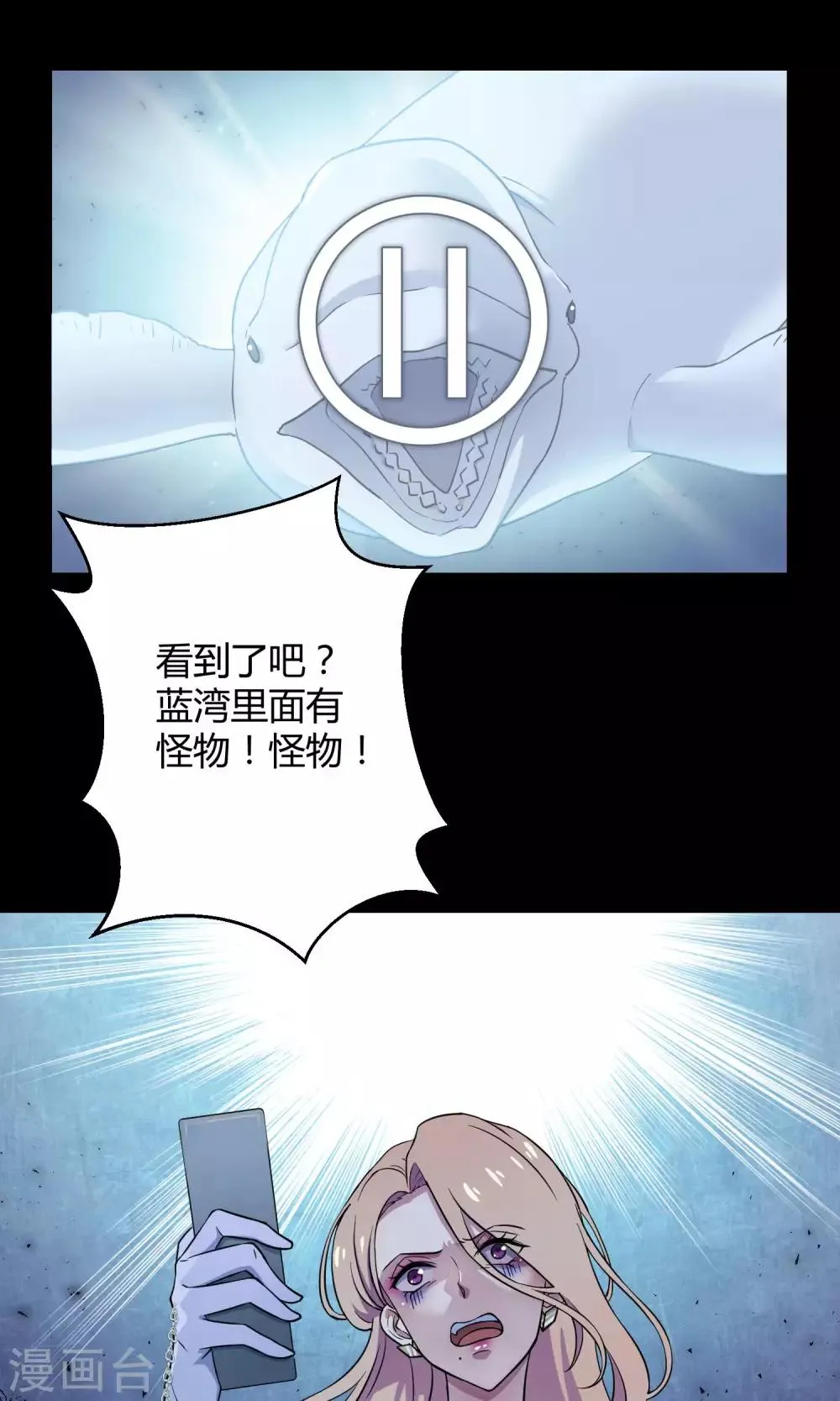 第37话 逐渐接近的真相 第30页