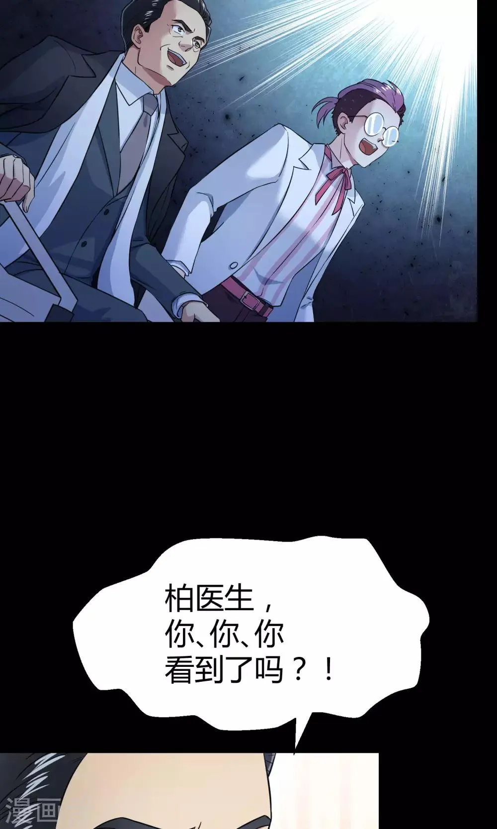 第37话 逐渐接近的真相 第32页