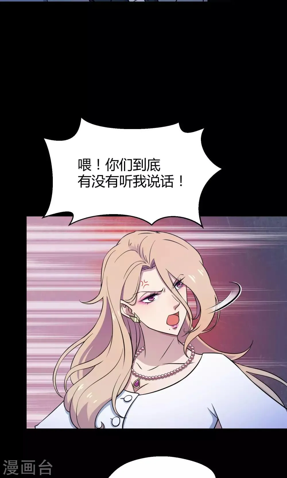 第37话 逐渐接近的真相 第35页
