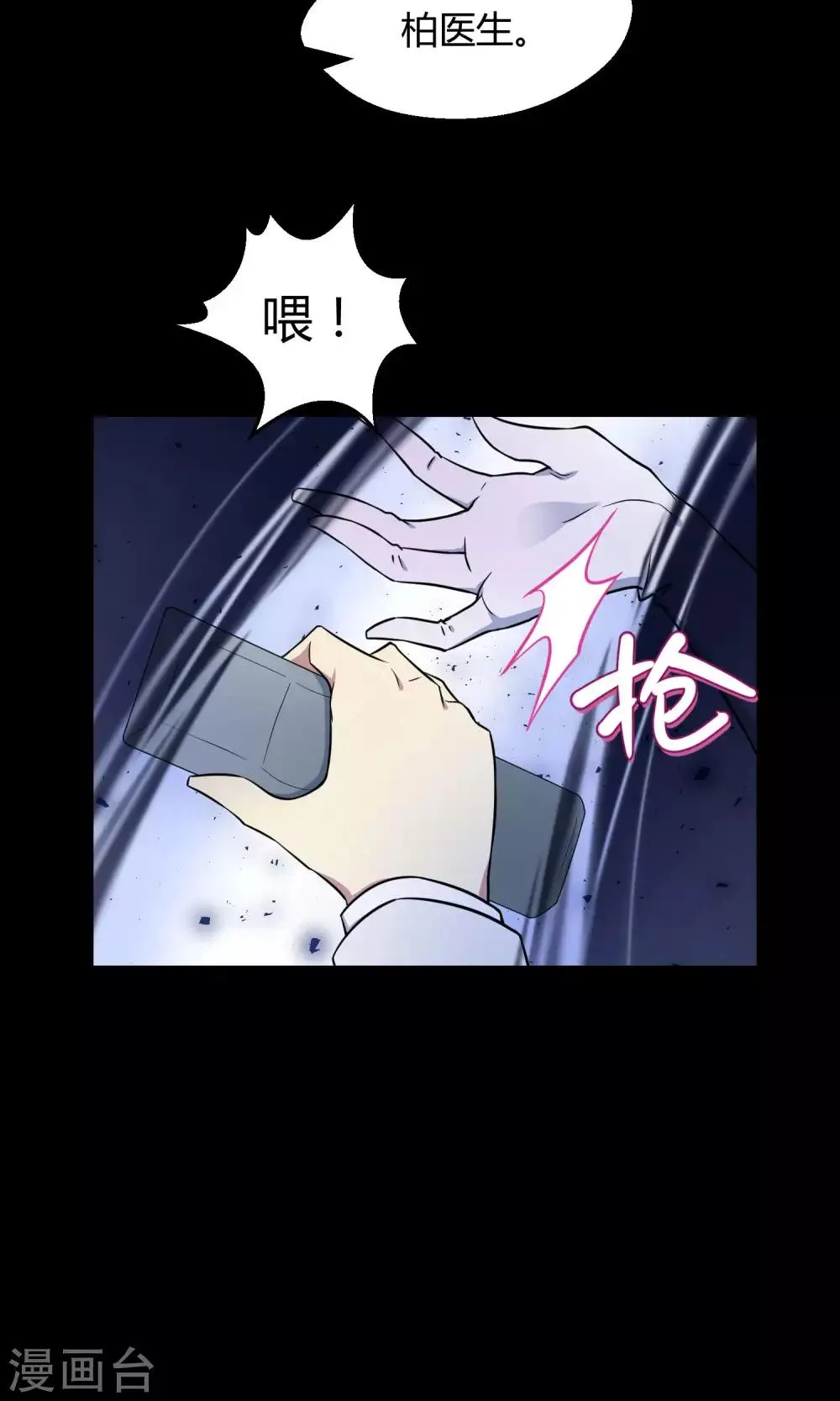 第37话 逐渐接近的真相 第36页