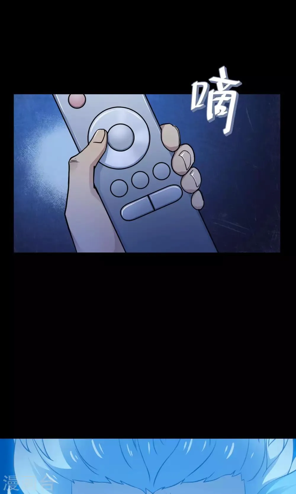 第37话 逐渐接近的真相 第37页
