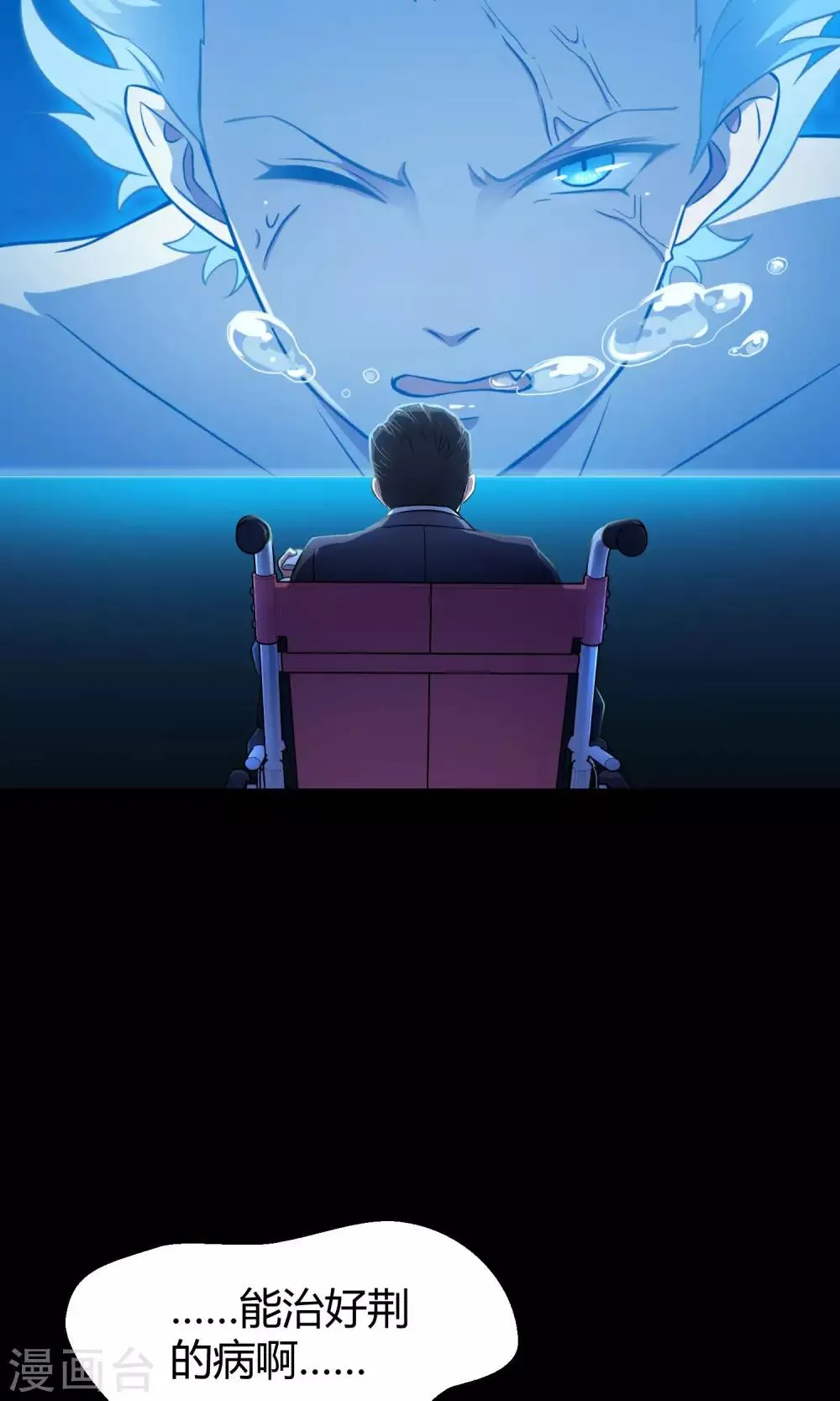 第37话 逐渐接近的真相 第38页
