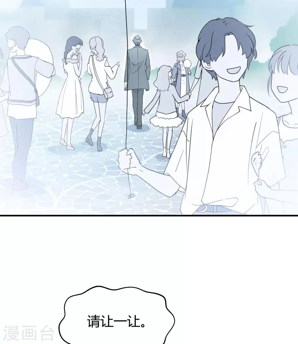 第38话 机会来临？ 第12页