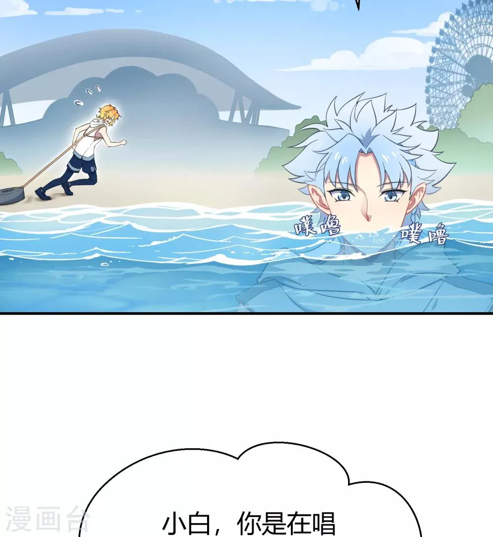 第38话 机会来临？ 第22页