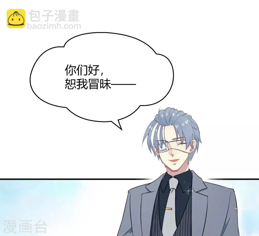 第38话 机会来临？ 第28页