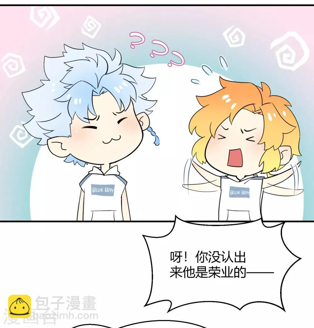 第38话 机会来临？ 第32页