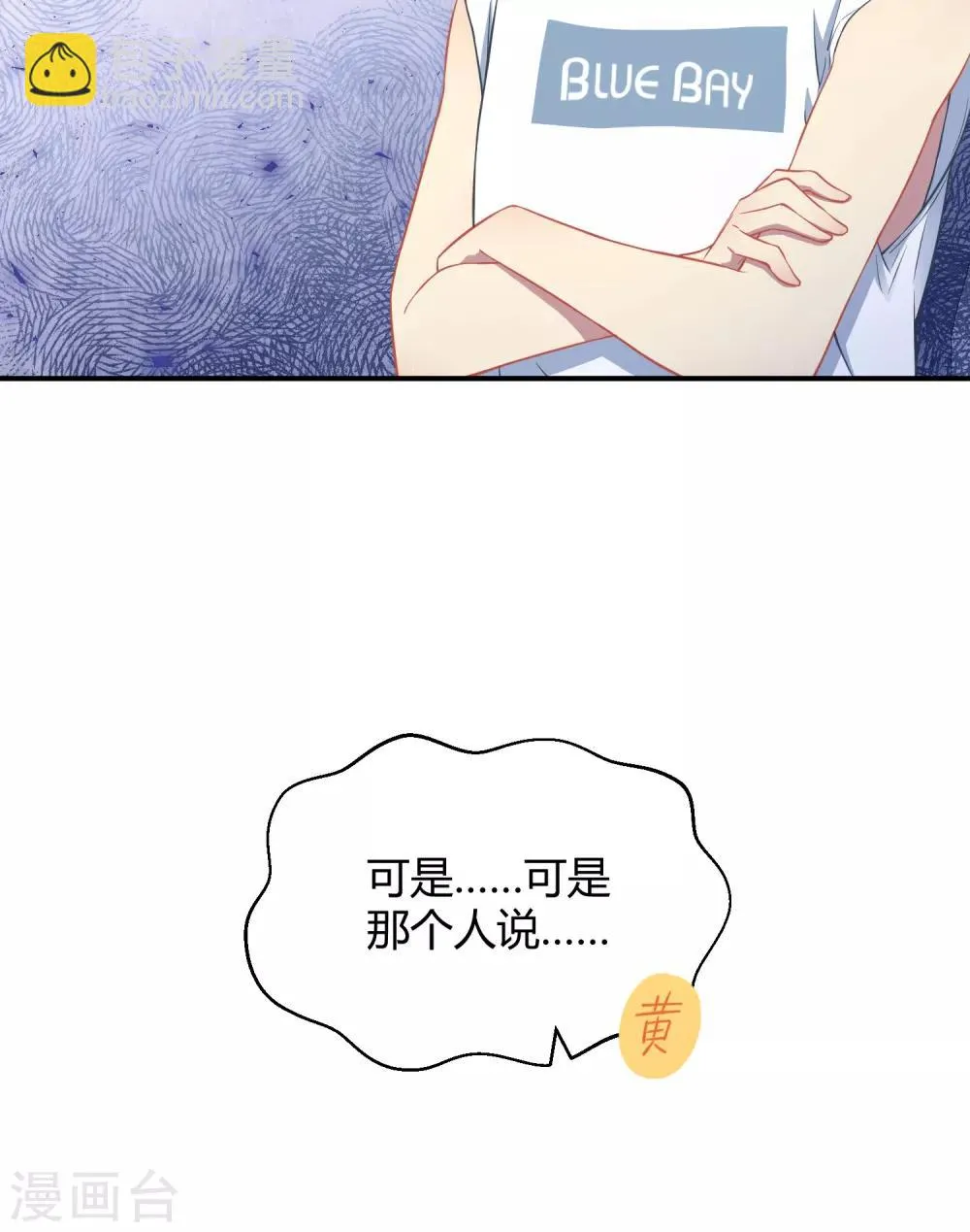 第38话 机会来临？ 第49页