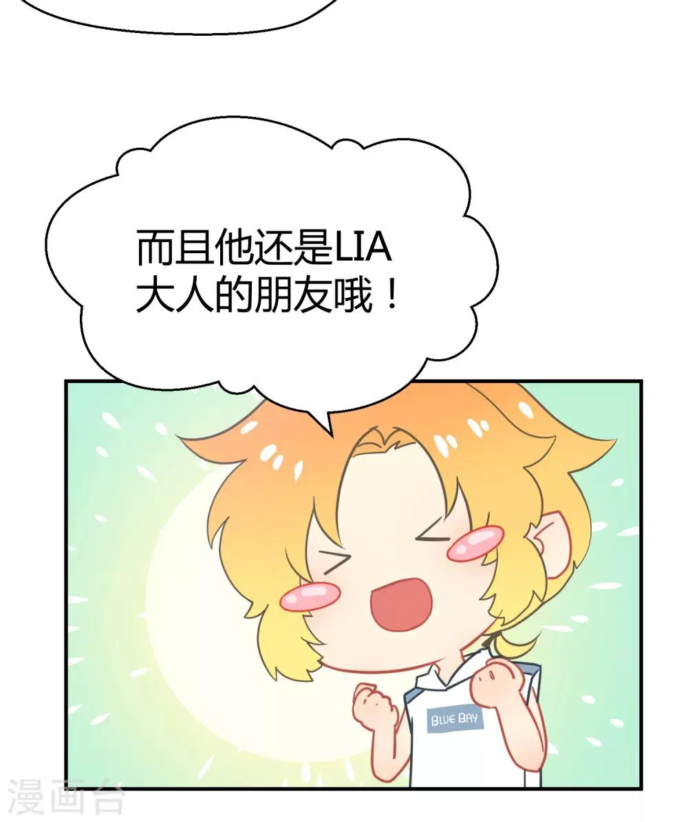 第38话 机会来临？ 第51页