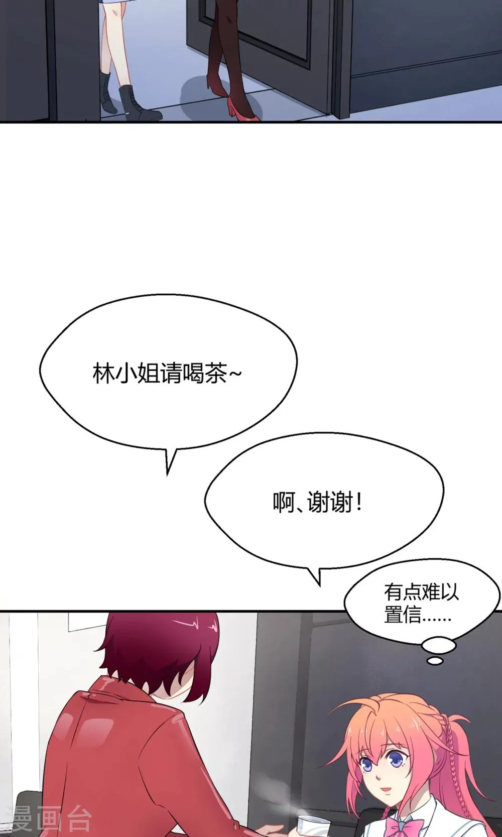 第39话 图穷匕见 第4页